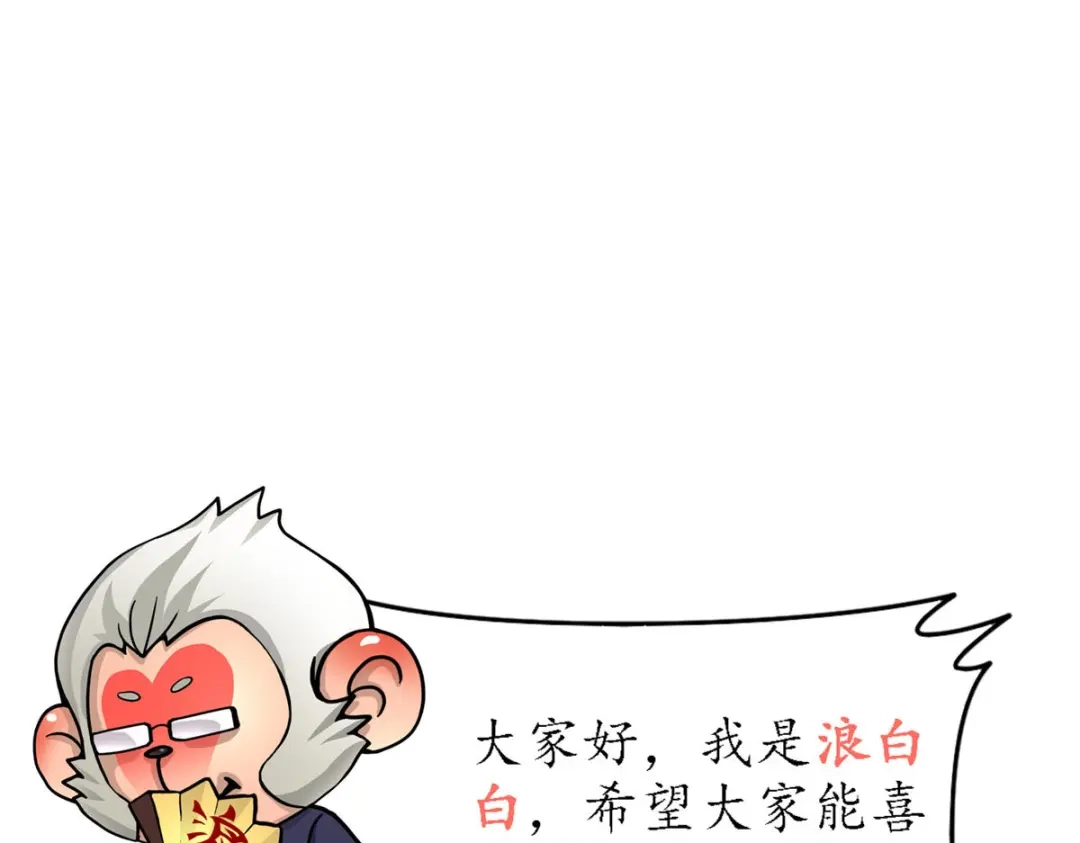 《解离妖圣》第183话 第130页
