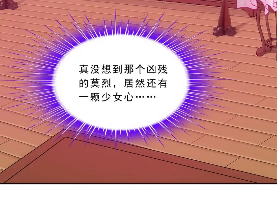 《解离妖圣》第183话 第74页