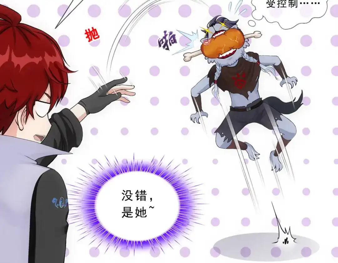 《解离妖圣》第183话 第127页