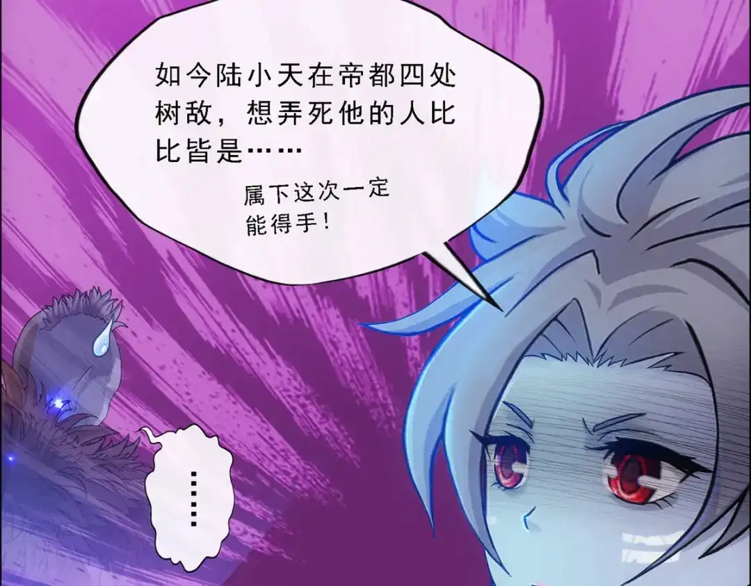 《解离妖圣》第183话 第56页