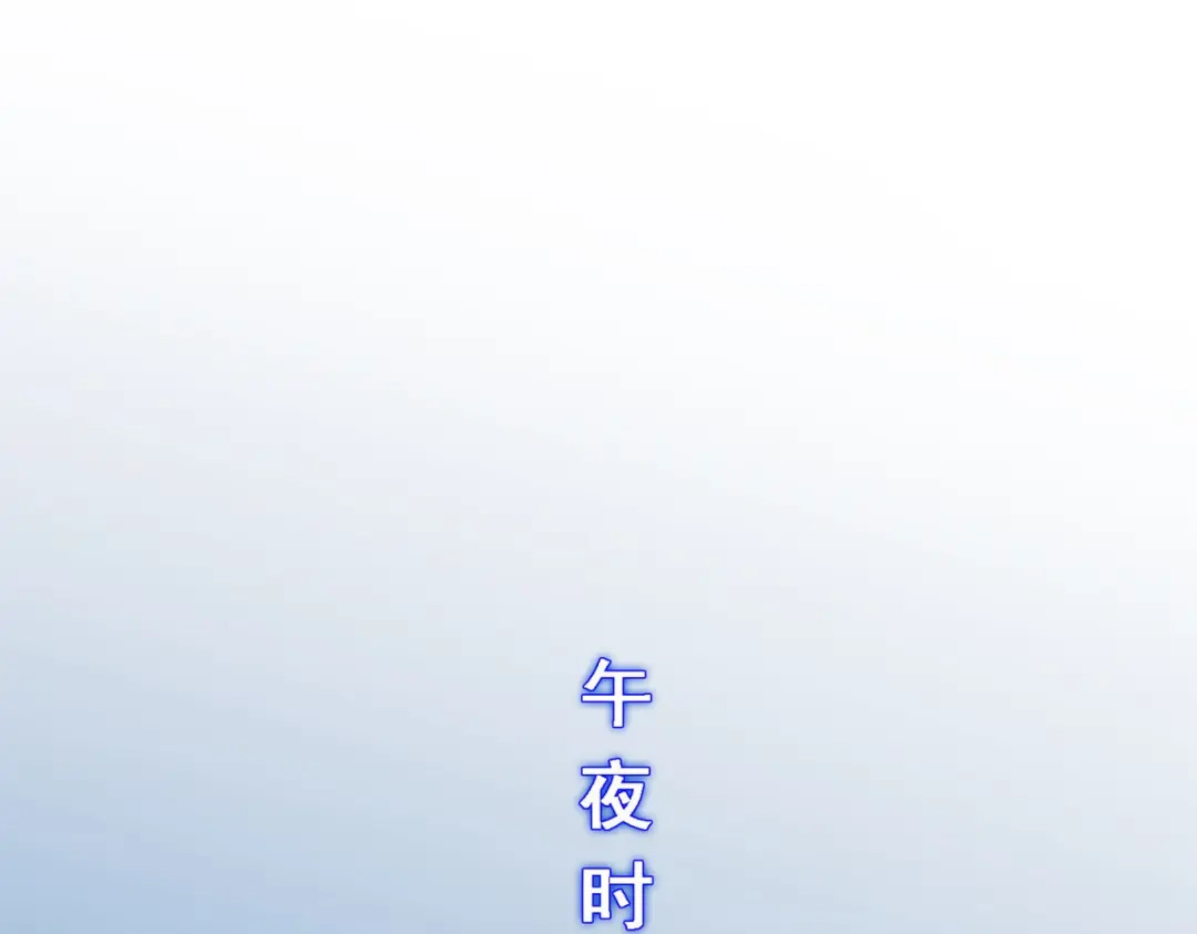 《解离妖圣》第183话 第47页