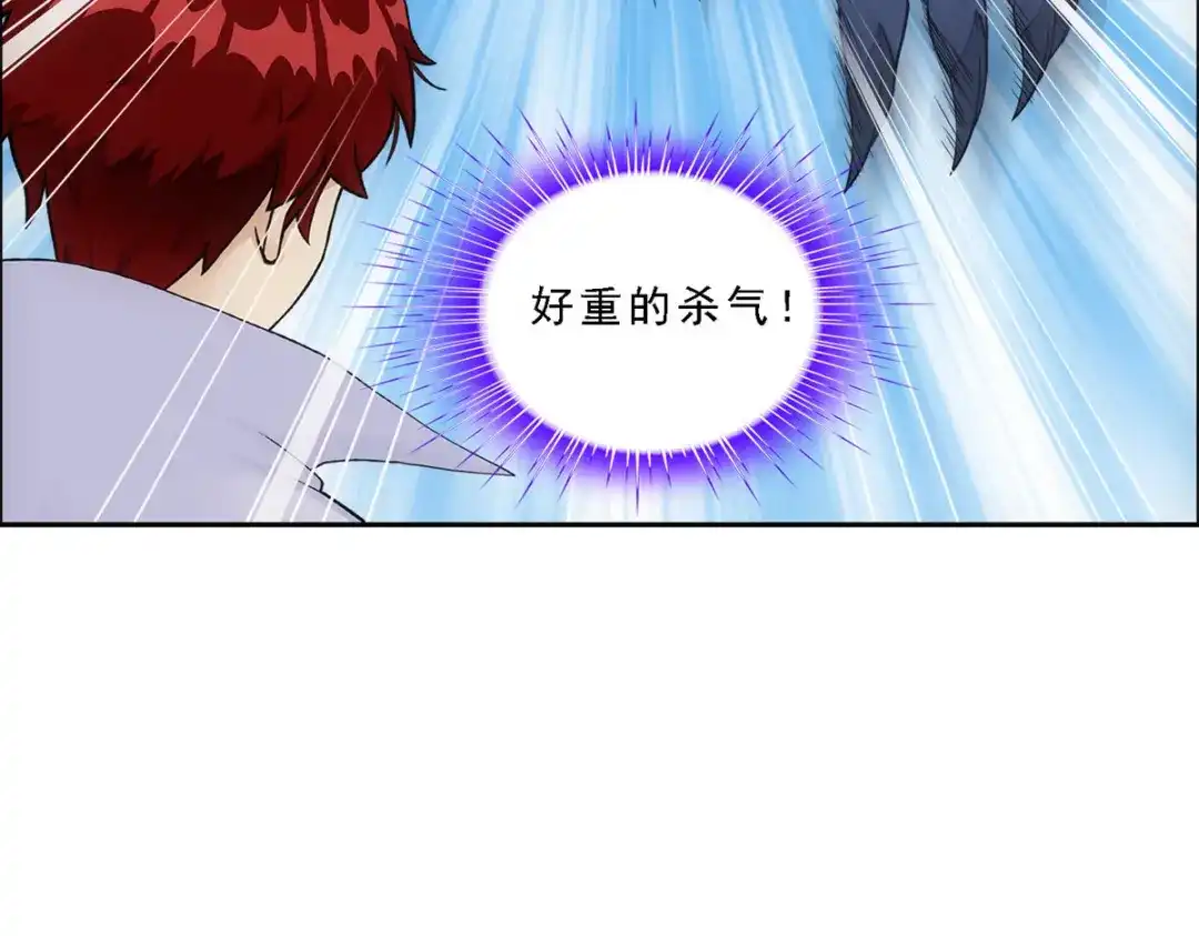 《解离妖圣》第183话 第122页