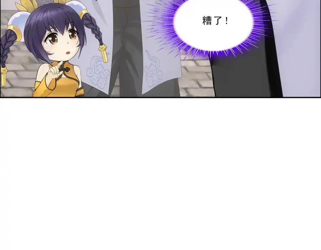 《解离妖圣》第183话 第20页