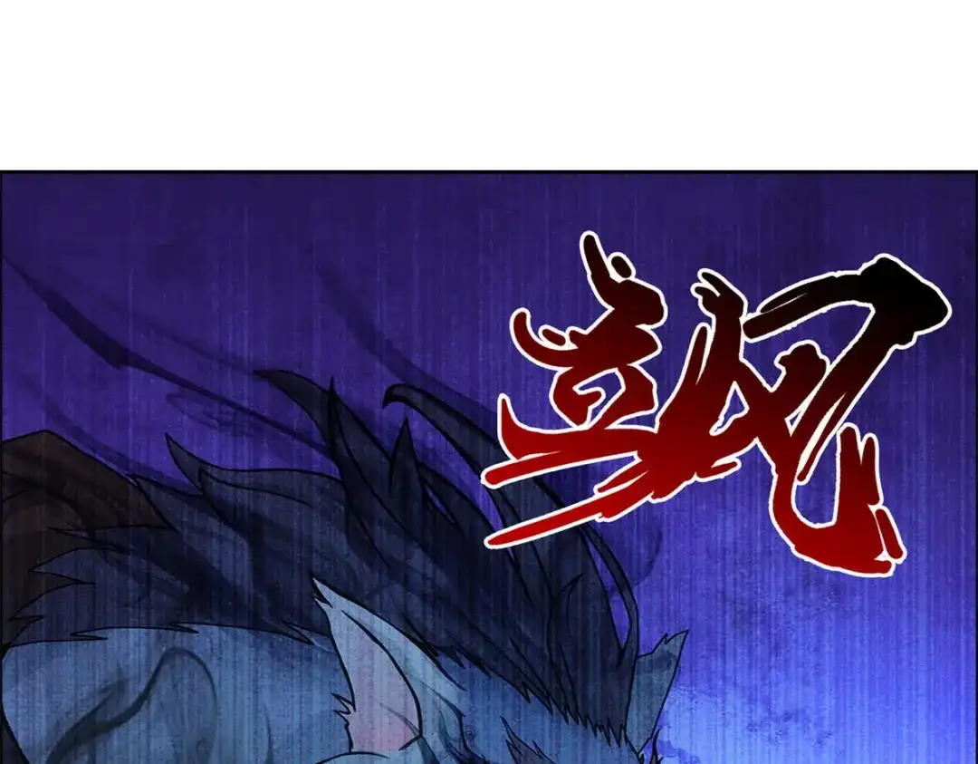 《解离妖圣》第183话 第106页