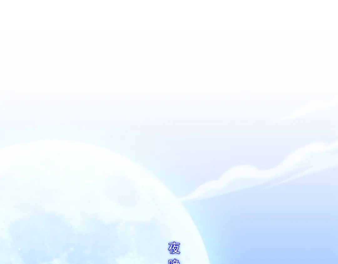 《解离妖圣》第183话 第4页