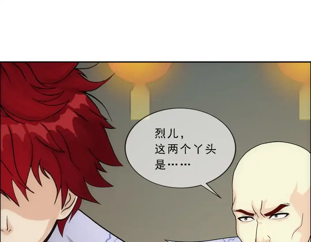 《解离妖圣》第183话 第13页