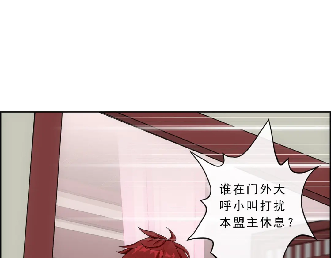 《解离妖圣》第183话 第82页