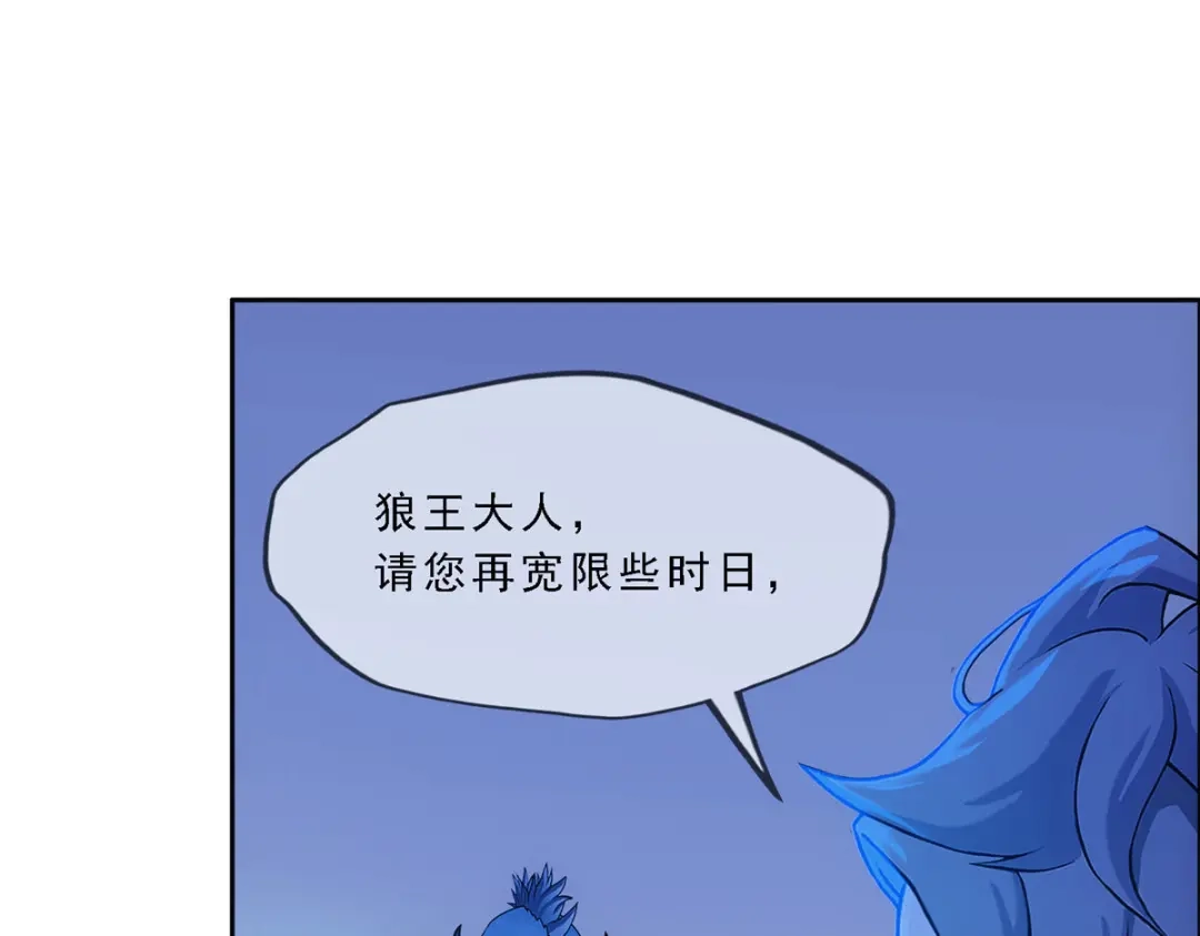 《解离妖圣》第183话 第52页