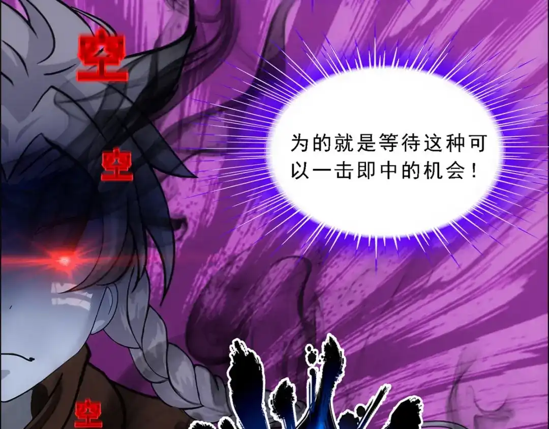 《解离妖圣》第183话 第103页