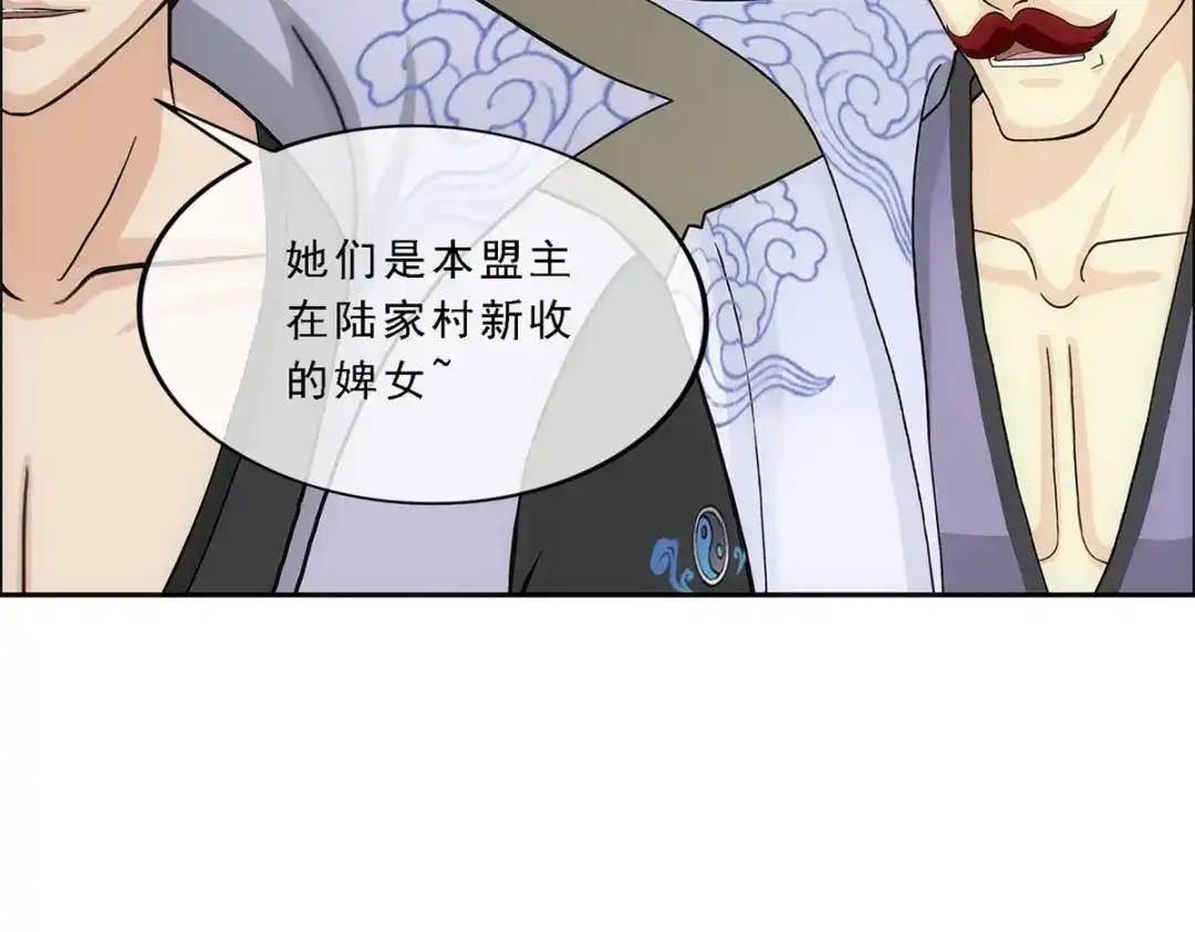 《解离妖圣》第183话 第14页