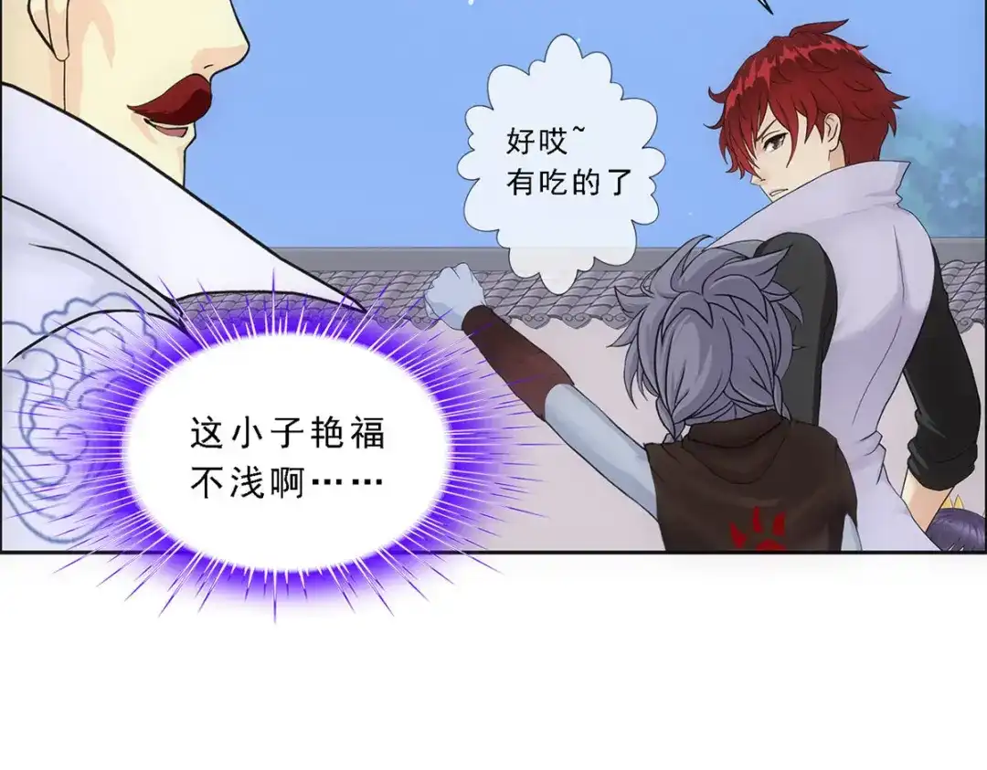 《解离妖圣》第183话 第29页