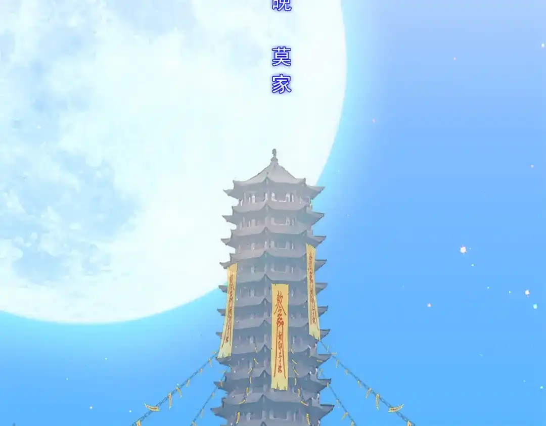 《解离妖圣》第183话 第5页