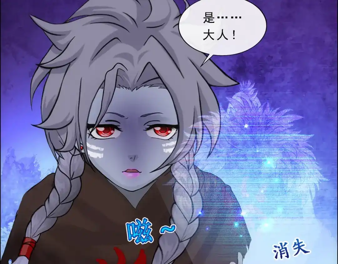 《解离妖圣》第183话 第64页