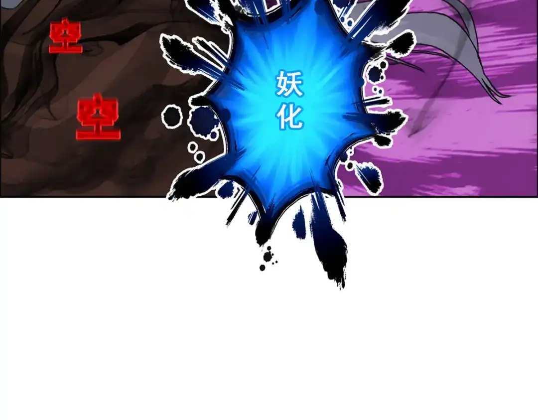 《解离妖圣》第183话 第104页