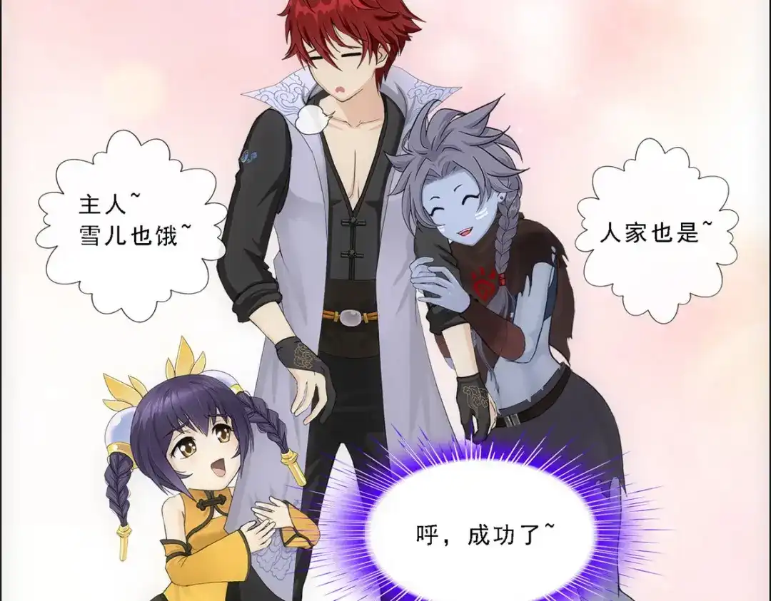 《解离妖圣》第183话 第25页