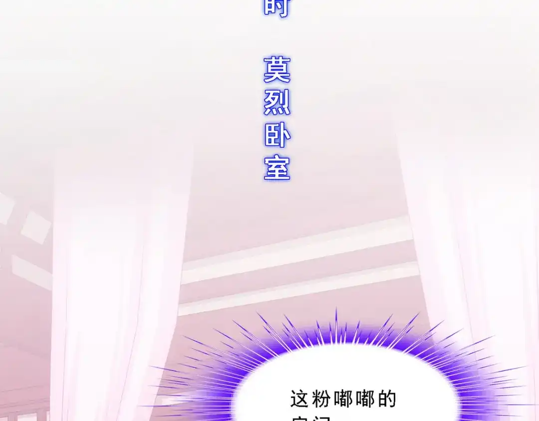 《解离妖圣》第183话 第71页
