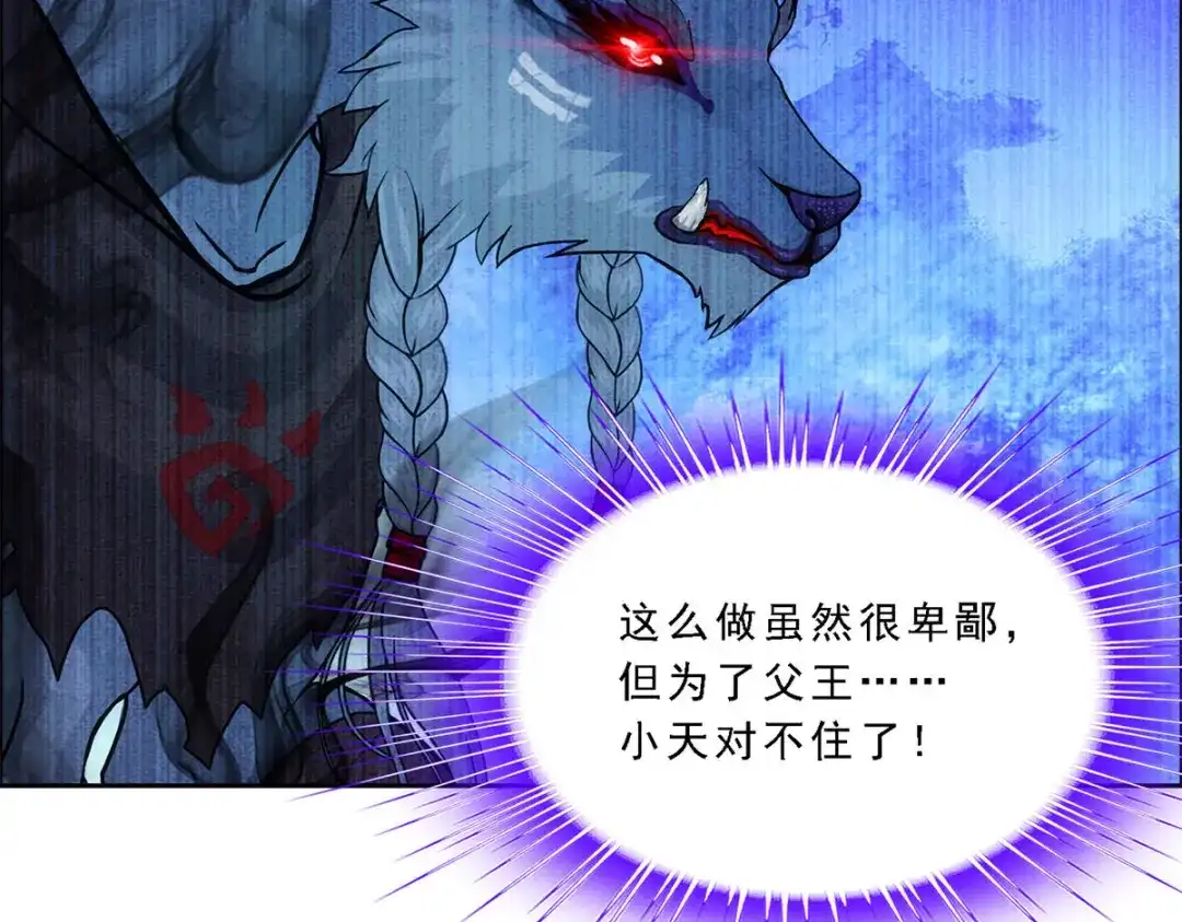 《解离妖圣》第183话 第107页
