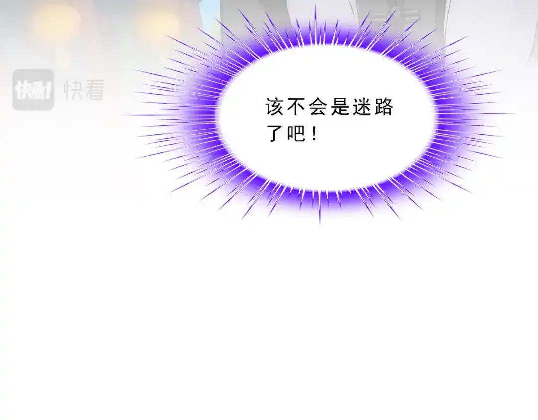 《解离妖圣》第183话 第44页
