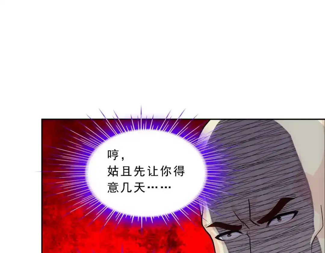 《解离妖圣》第183话 第31页