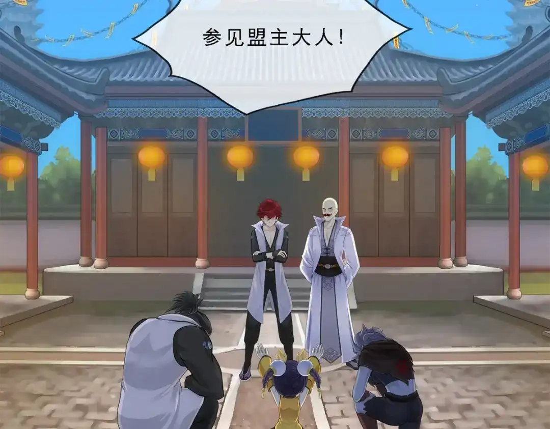 《解离妖圣》第183话 第7页