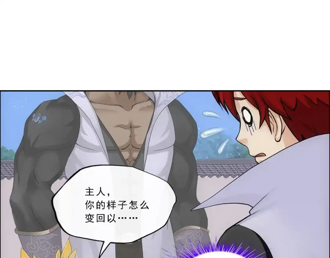 《解离妖圣》第183话 第19页