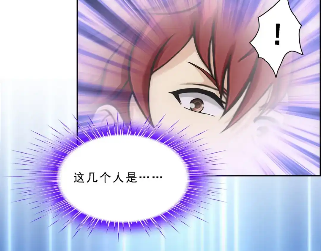 《解离妖圣》第183话 第86页