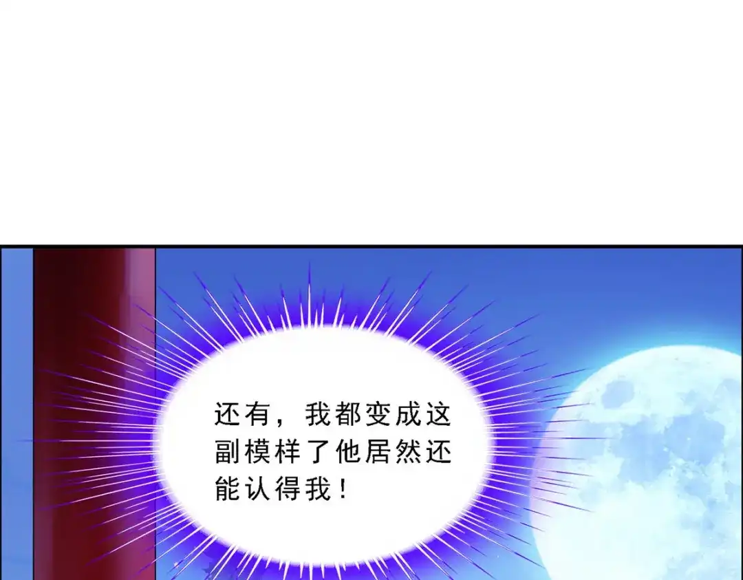 《解离妖圣》第183话 第113页