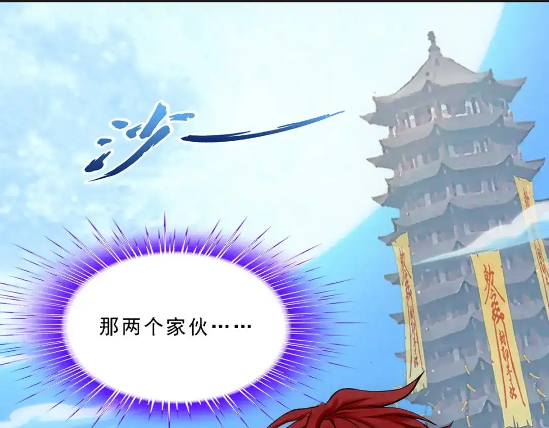 《解离妖圣》第183话 第41页