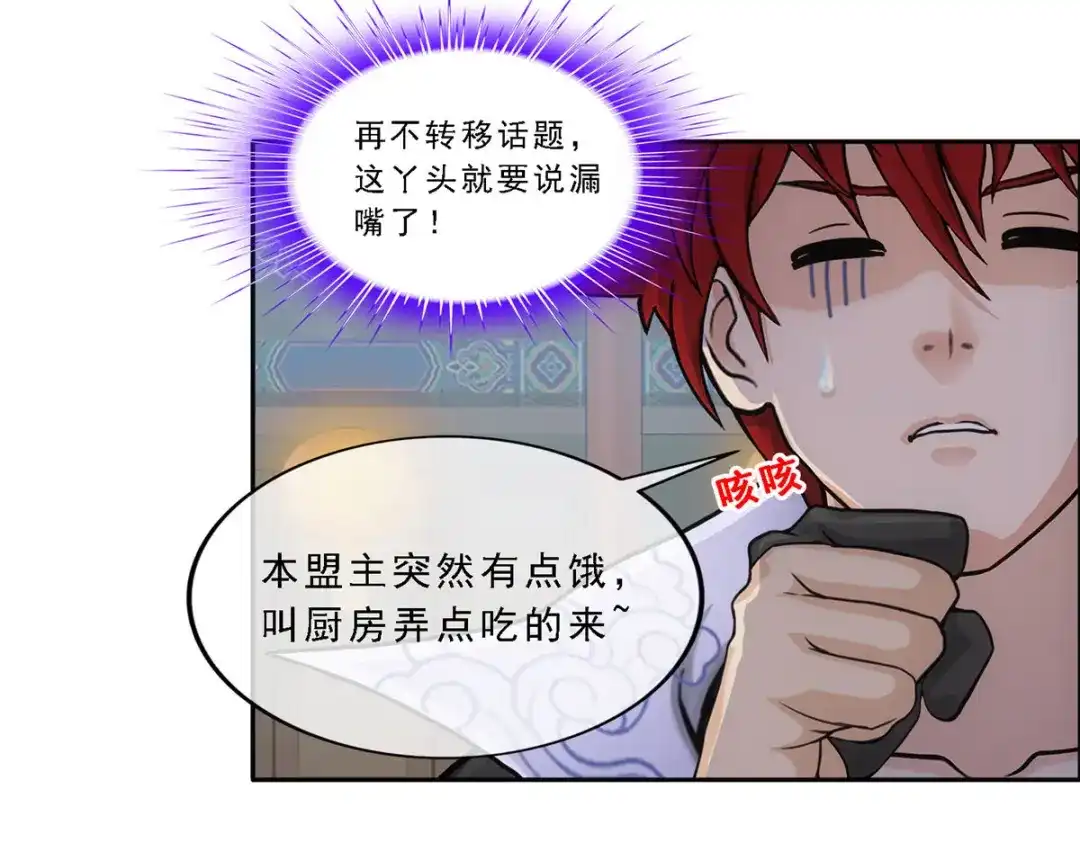 《解离妖圣》第183话 第22页