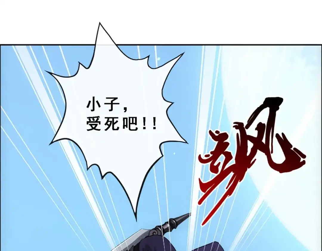《解离妖圣》第183话 第91页