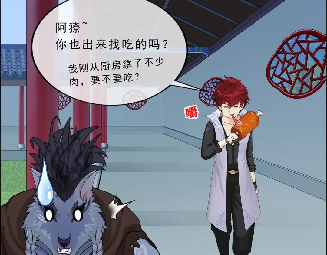 《解离妖圣》第183话 第110页
