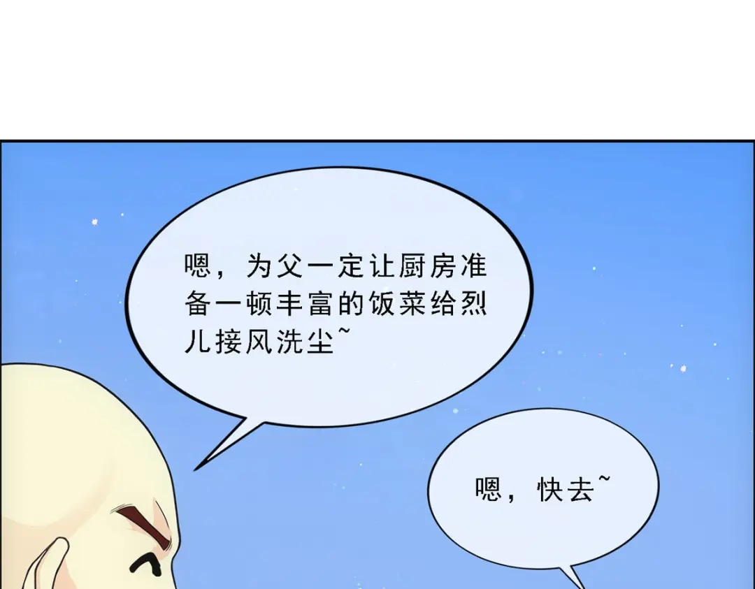 《解离妖圣》第183话 第28页
