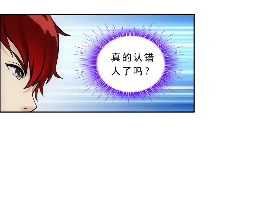 《解离妖圣》第183话 第124页