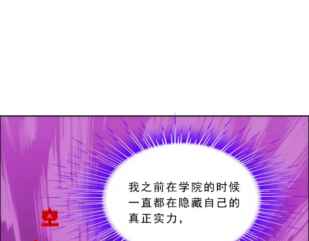 《解离妖圣》第183话 第101页