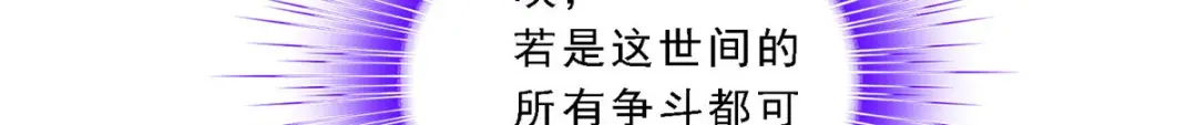 《解离妖圣》第184话 第33页