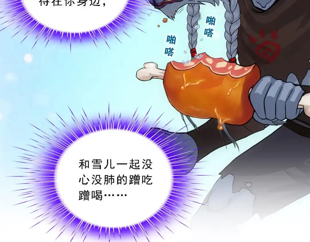 《解离妖圣》第184话 第29页