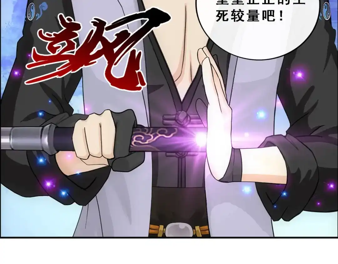 《解离妖圣》第184话 第46页