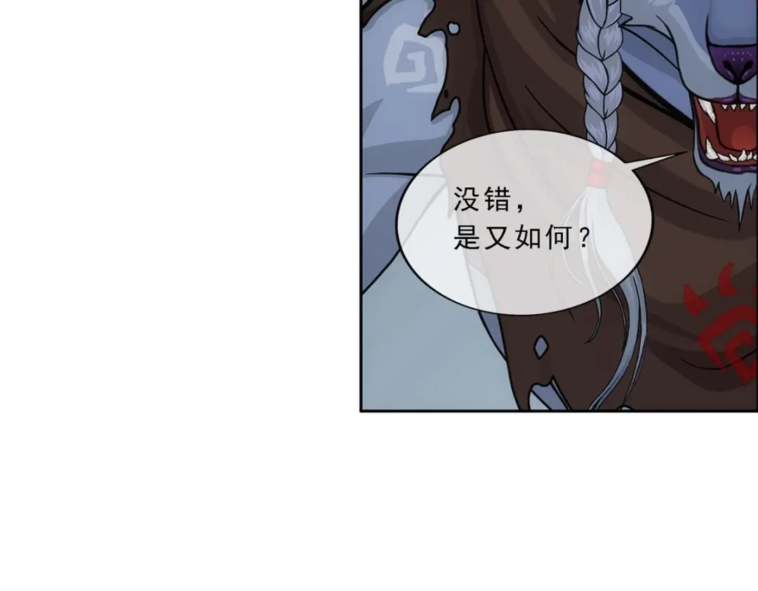 《解离妖圣》第184话 第122页