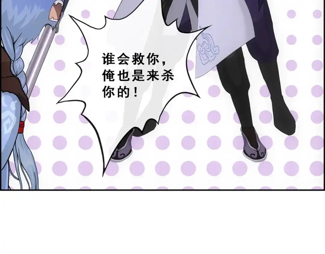 《解离妖圣》第184话 第77页