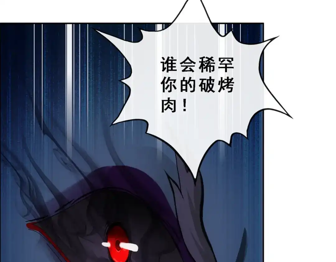 《解离妖圣》第184话 第22页