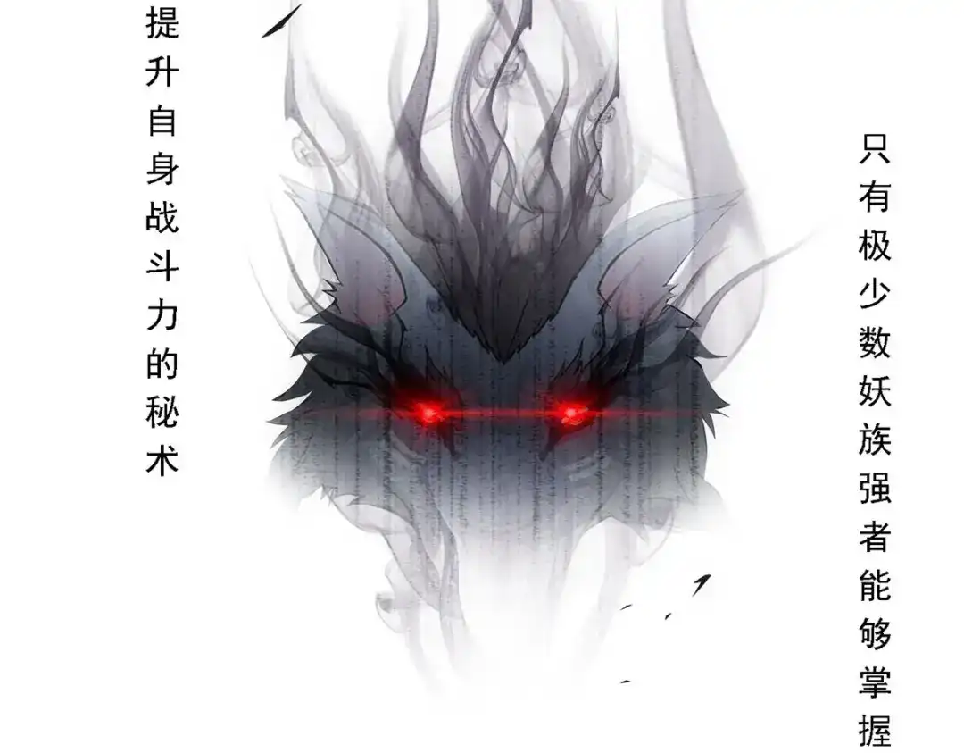 《解离妖圣》第184话 第7页