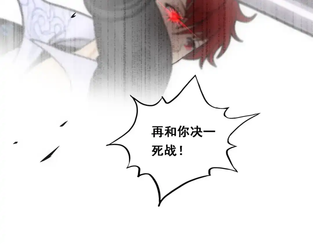 《解离妖圣》第184话 第59页
