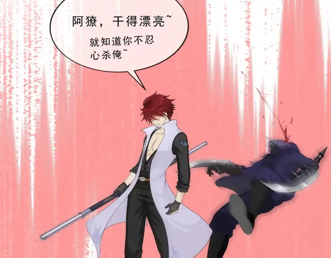 《解离妖圣》第184话 第106页