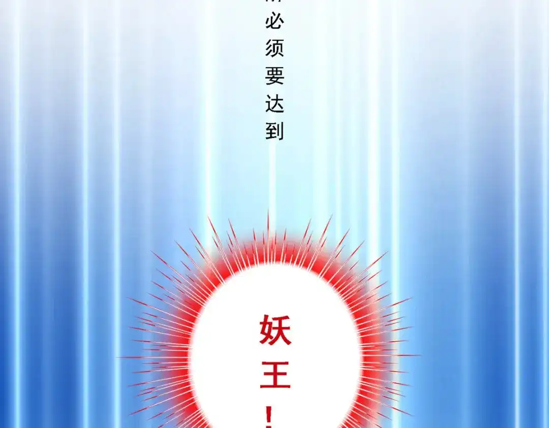 《解离妖圣》第184话 第10页