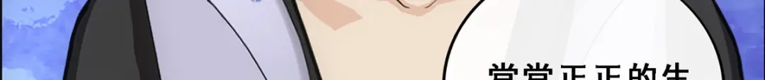 《解离妖圣》第184话 第45页