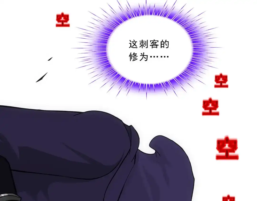 《解离妖圣》第184话 第68页