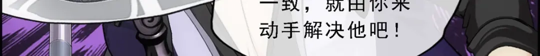 《解离妖圣》第184话 第81页