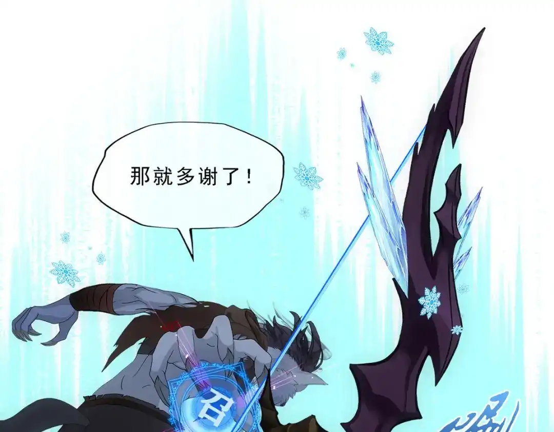 《解离妖圣》第184话 第83页