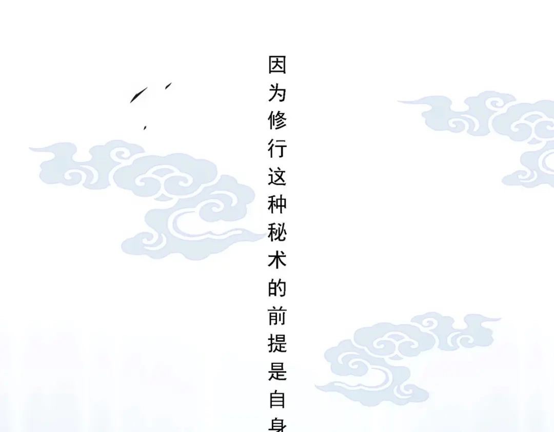 《解离妖圣》第184话 第8页