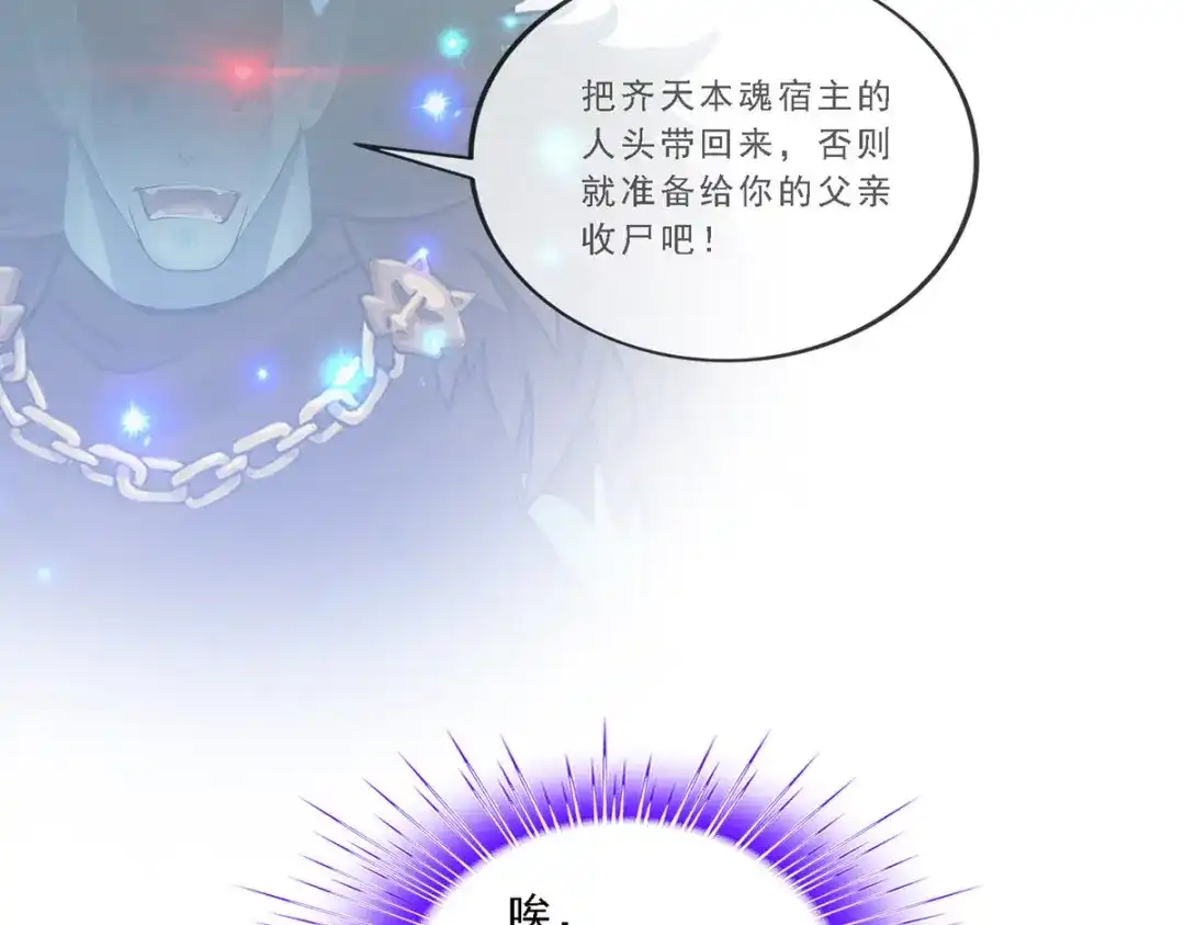 《解离妖圣》第184话 第32页